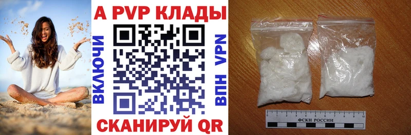 Alpha PVP Crystall  Купить  Советск 