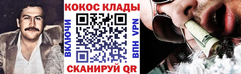 Купить где  Советск  Кокаин Колумбийский 