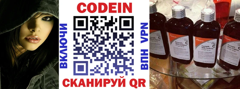 Кодеиновый сироп Lean Purple Drank  Купить закладки  Советск 