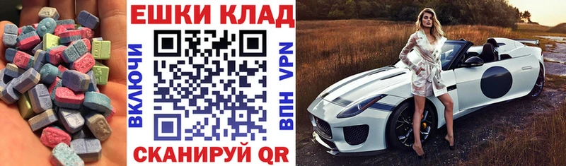 ЭКСТАЗИ 280мг  Купить где  Советск 