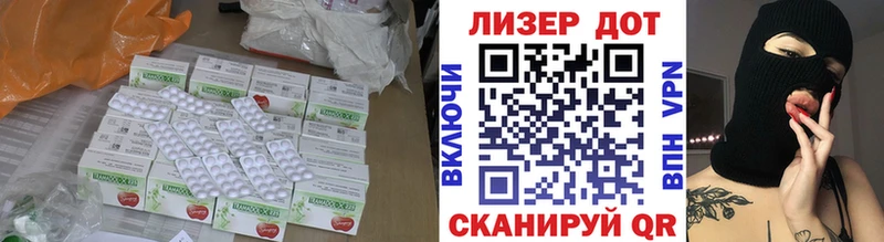Лсд 25 экстази ecstasy  Купить  Советск 