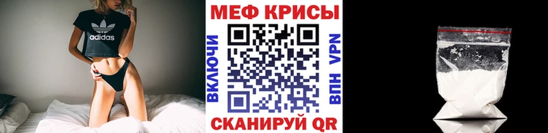 Купить закладки  Советск  Мефедрон мяу мяу 