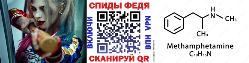 МЕТАМФЕТАМИН Methamphetamine  Купить где  Советск 