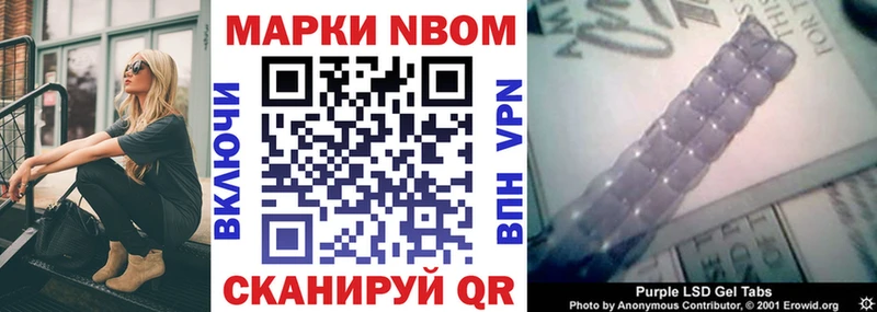 Купить закладки  Советск  Наркотические марки 1500мкг 